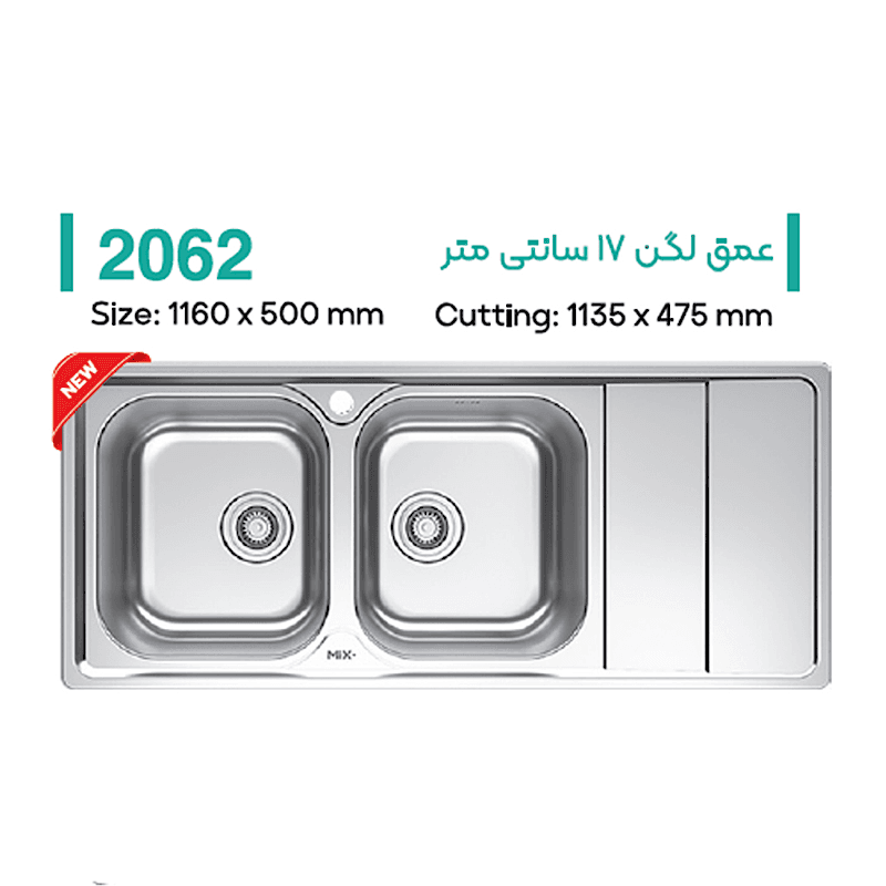 سینک میکس پلاس مدل 2062 — تصویر ۲