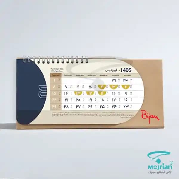 تقویم رومیزی R1115R