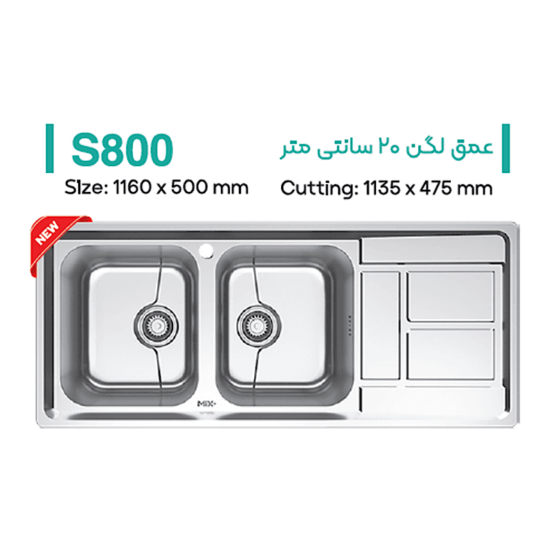 سینک میکس پلاس مدل S800 — تصویر ۲
