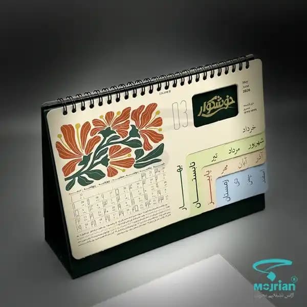 تقویم رومیزی کتان گالینگور P975 طرح گل پاستلی