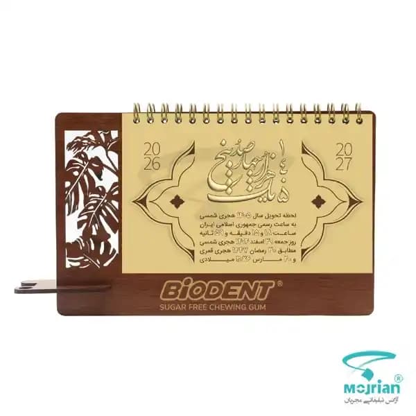 تقویم پایه چوبی رومیزی G974