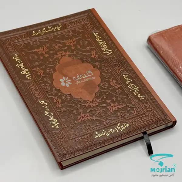 سالنامه حافظ وزیری H9100