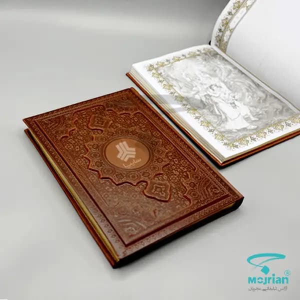 سالنامه حافظ وزیری لب طلا P959