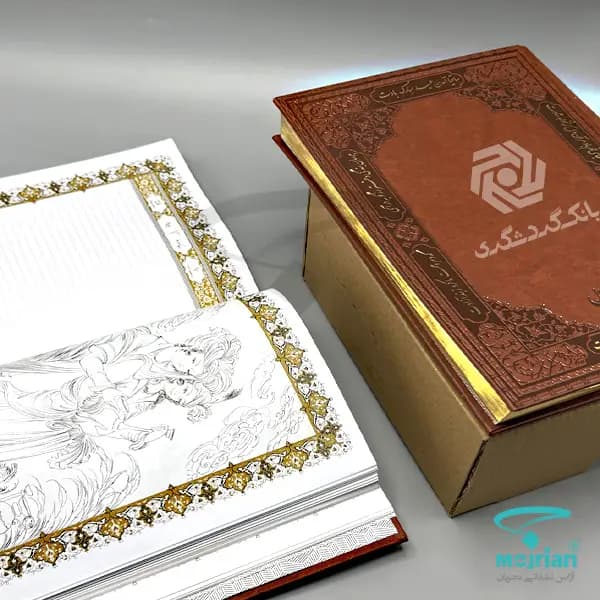 سالنامه حافظ وزیری لب طلا P955