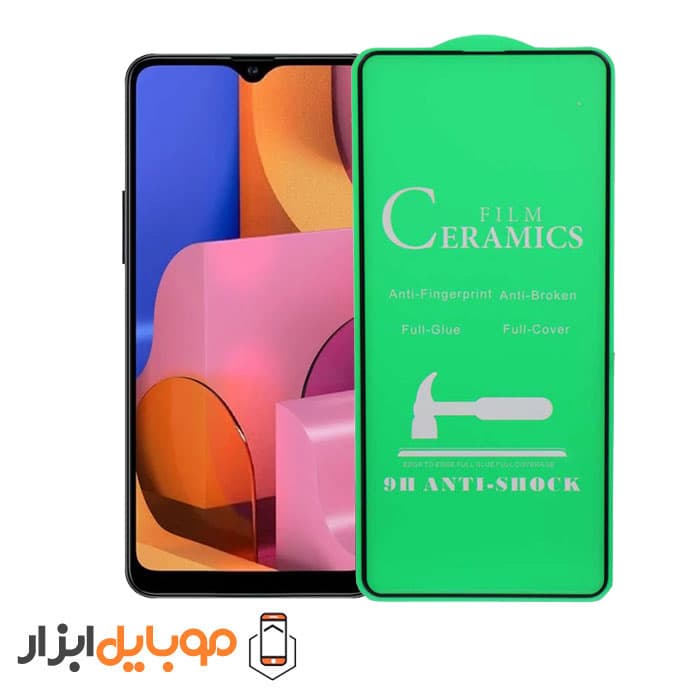 محافظ صفحه نمایش سرامیکی سامسونگ Samsung Galaxy A20s