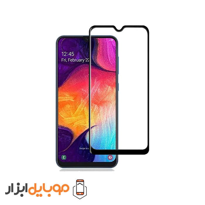 محافظ صفحه نمایش سامسونگ Samsung Galaxy A20s — تصویر ۲