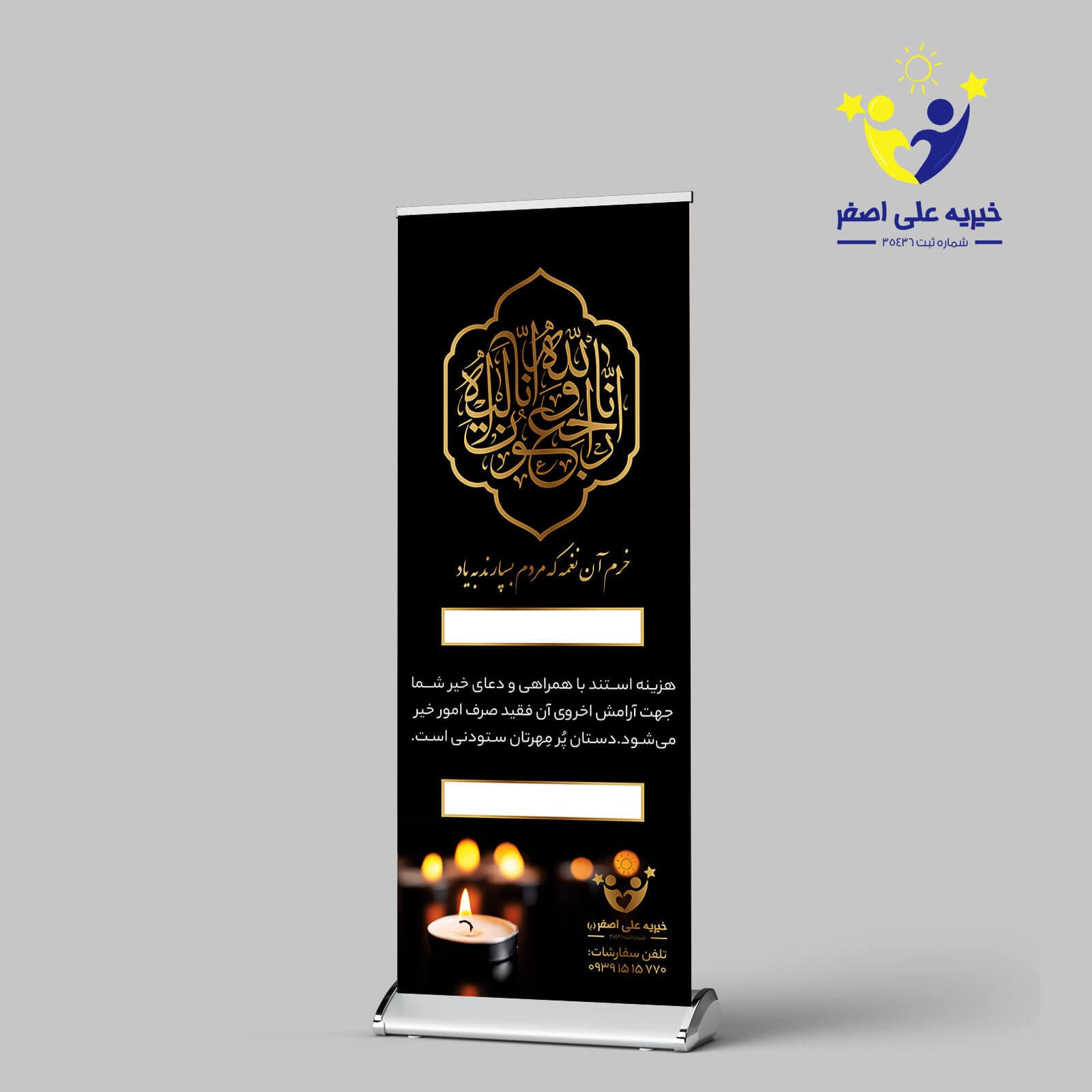 استند تسلیت کد S11