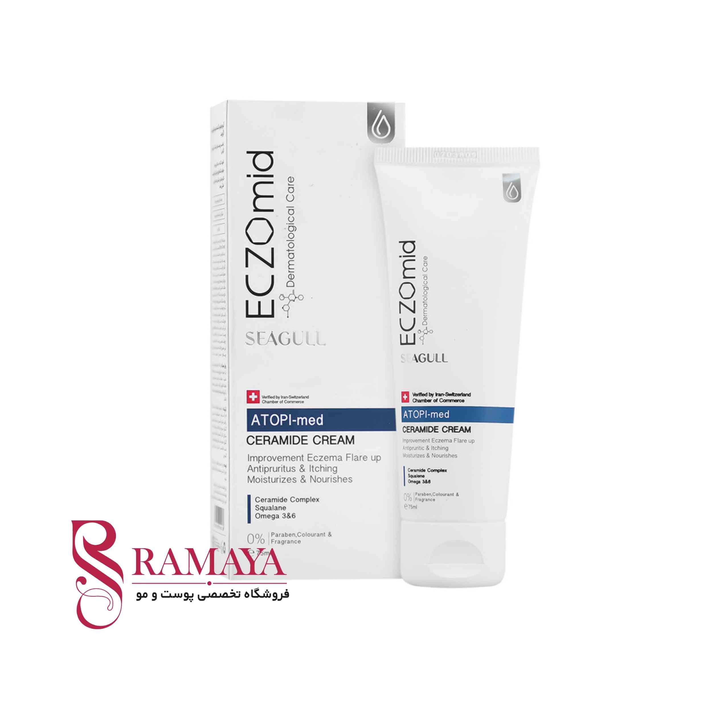 کرم مرطوب کننده پوست خشک و حساس اگزومید سی گل حجم 75 میل