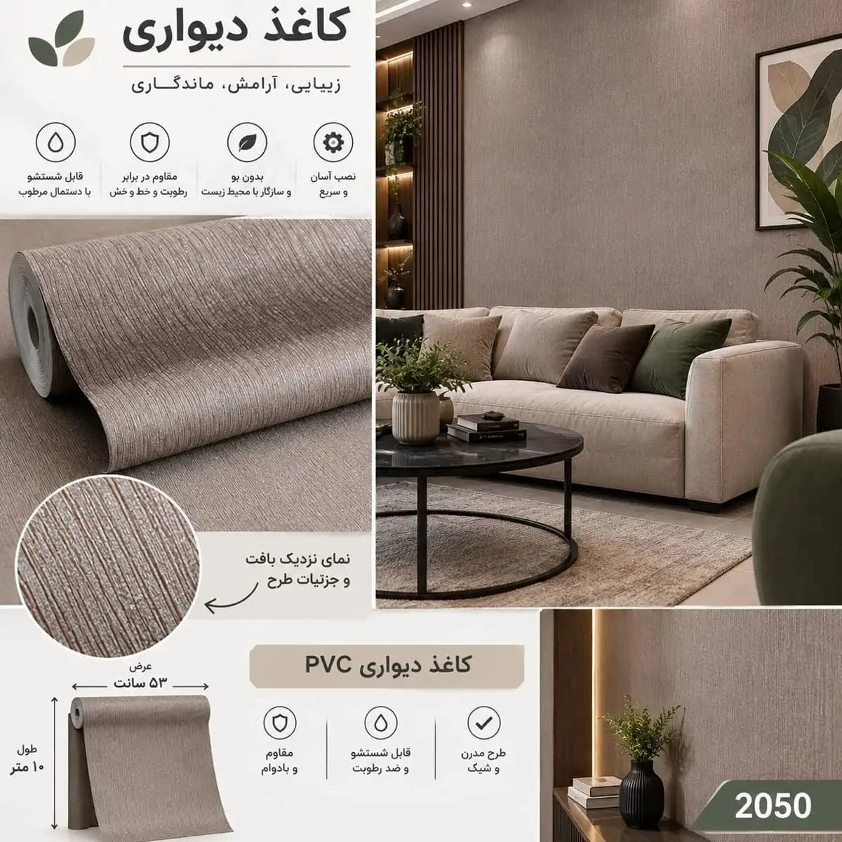 کاغذ دیواری حراجی کرم-طلایی NH4050