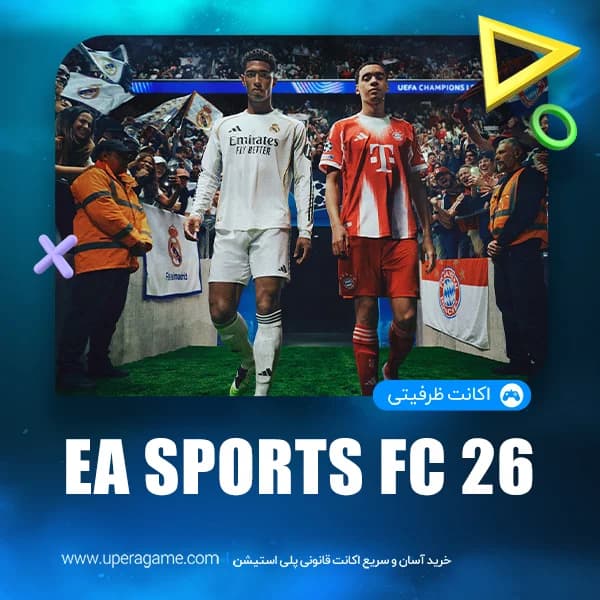 اکانت قانونی FC 26 Standard Edition برای PS4 و PS5