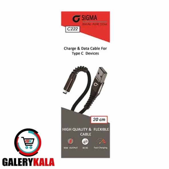 کابل شارژ تایپ سی Sigma مدل C222