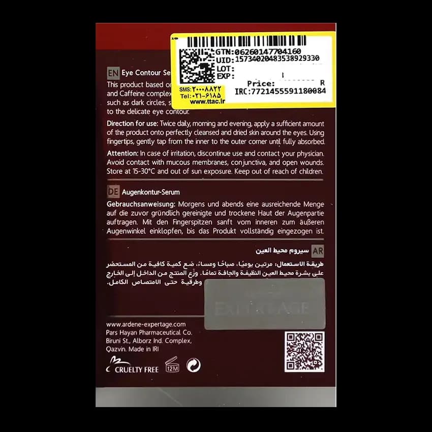 سرم دور چشم آردن اکسپرتیج — تصویر ۱۱