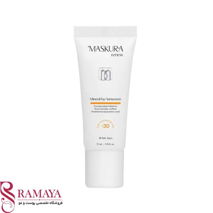 ضد آفتاب مینرال دور چشم SPF30 ماسکورا
