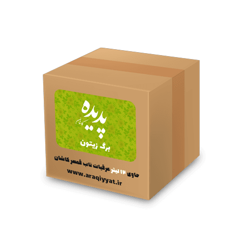 عرق برگ زیتون (12 لیتری)