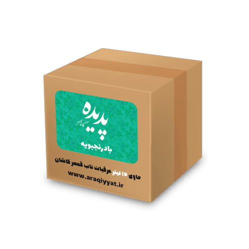 عرق بادرنجبویه (12 لیتری)