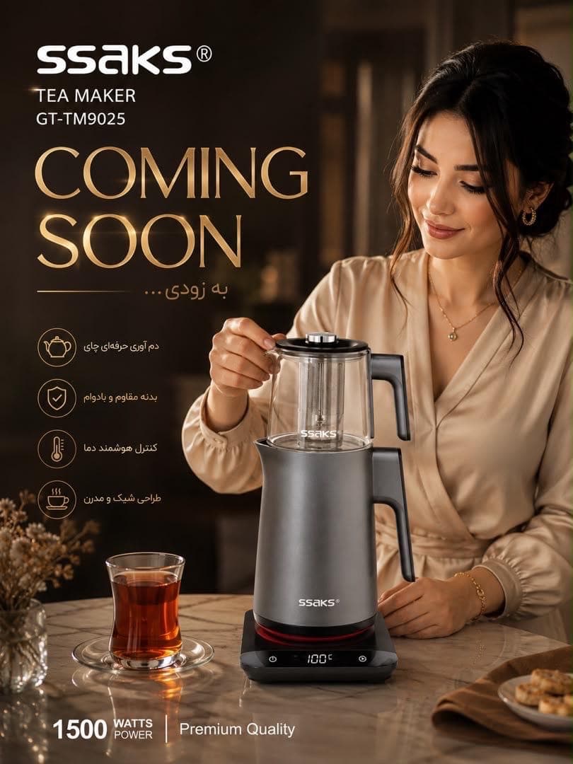 چای ساز ساکس مدل SSAKS GT-TM9025G