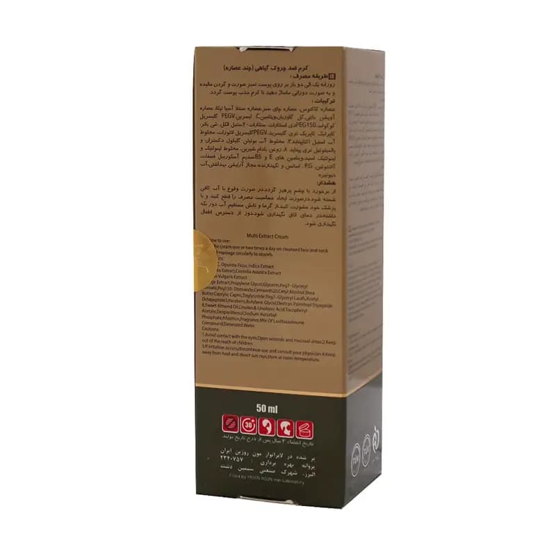 کرم ضد چروک گیاهی ژوت مدل Multi Extract حجم 50 میلی لیتر — تصویر ۲