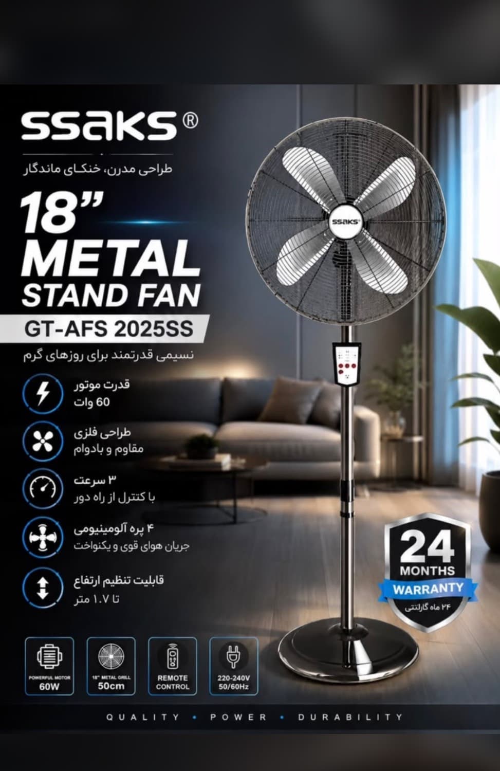 پنکه ساکس تمام فلزی مدل AFS1801S(afs2025کد تجاری)