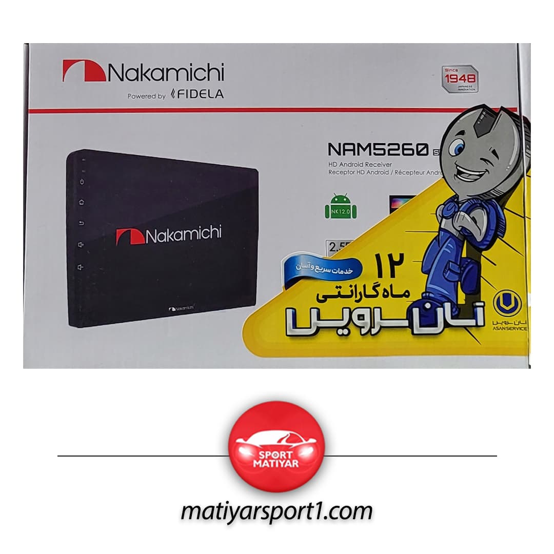 مانیتور اندروید رانا ناکامیچی مدل NAM5260-A9Z با رم و حافظه 64+2 — تصویر ۱۲