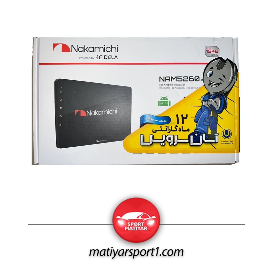 مانیتور اندروید رانا ناکامیچی مدل NAM5260-A9Z با رم و حافظه 64+2 — تصویر ۹