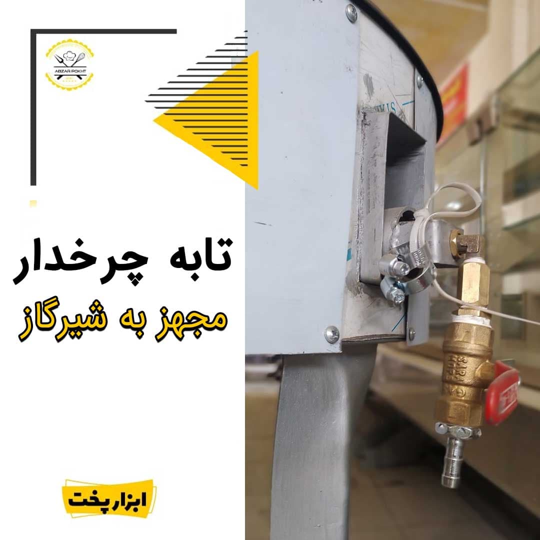 تابه ایستاده استیل — تصویر ۲