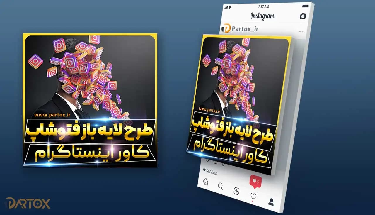 دانلود کاور ریلز اینستاگرام طلایی