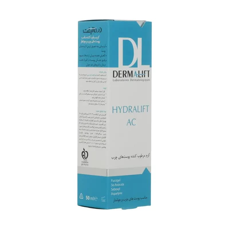 کرم مرطوب کننده درمالیفت مدل Hydralift AC Cream مناسب پوست های چرب حجم 50میل — تصویر ۳