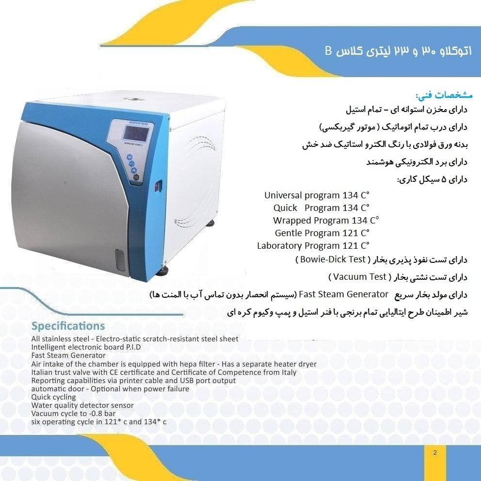 اتوکلاو رومیزی 30 لیتری-برند کاوش مگا — تصویر ۲