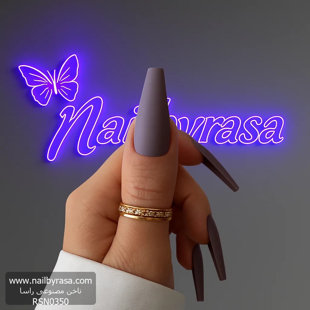 ناخن مصنوعی رنگی ساده رنگ بنفش طوسی فرم گلدانی بلند مات راسا – RSN0350