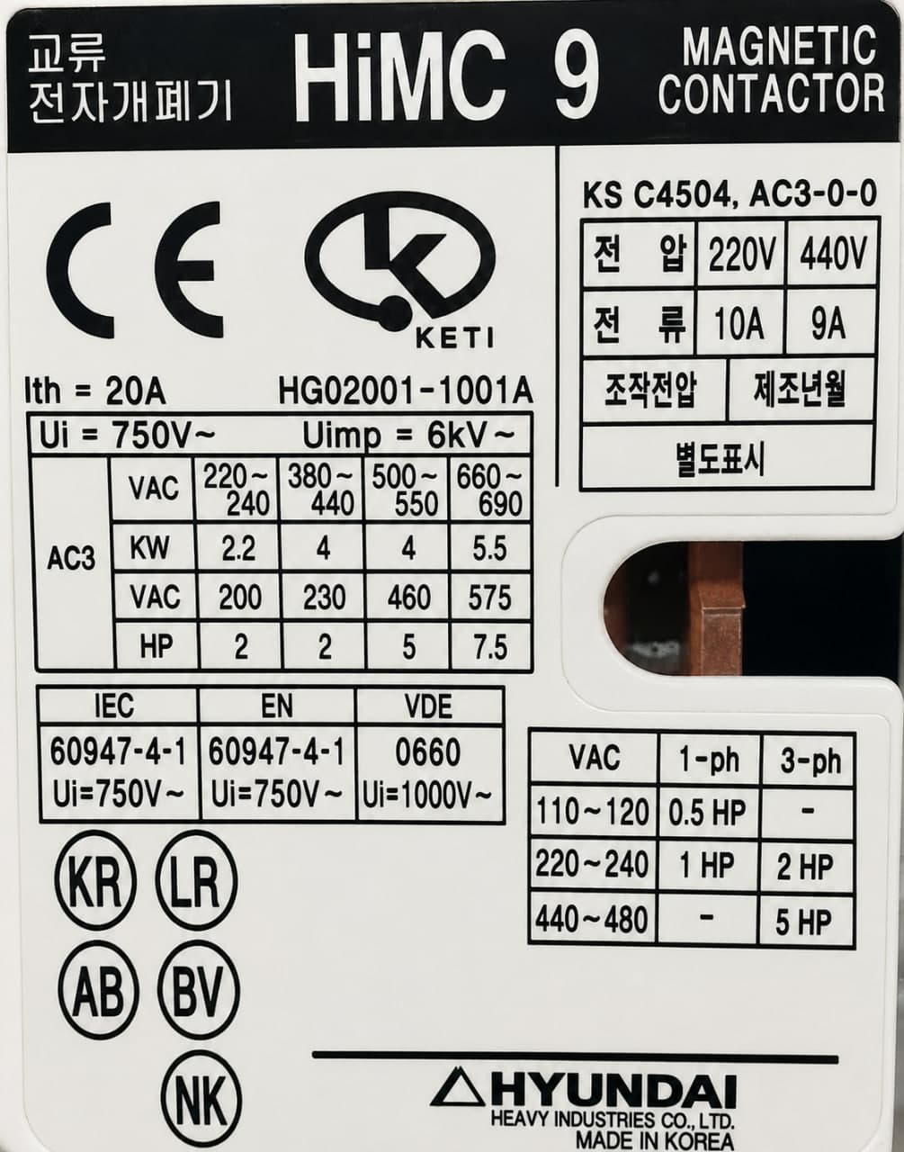 کنتاکتور مگنتیک مدل:(HiMC-9) هیوندای استوک — تصویر ۲