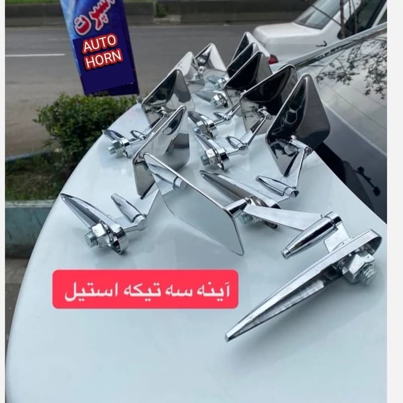 آینه روگلگیر سه تیکه تکس استیل