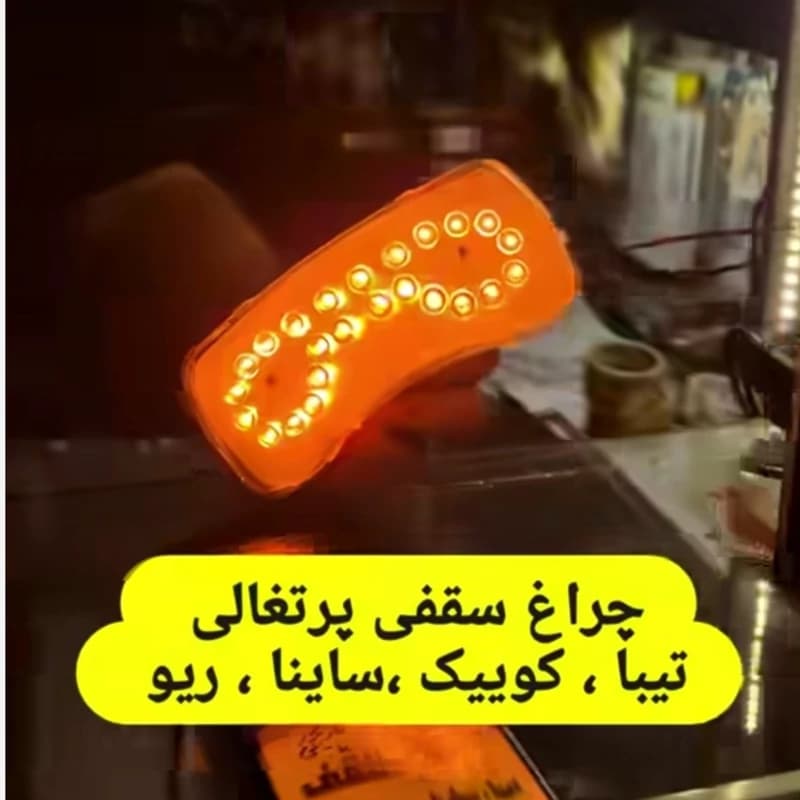 چراغ سقف پرتغالی تیبا ساینا
