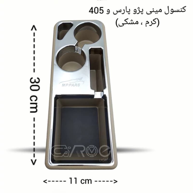 مینی کنسول پژو 405 و پارس برند ام پی — تصویر ۴