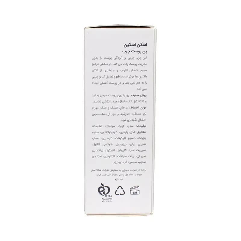 پن شستشو اسکن اسکین مدل DCB وزن 100 گرم — تصویر ۳