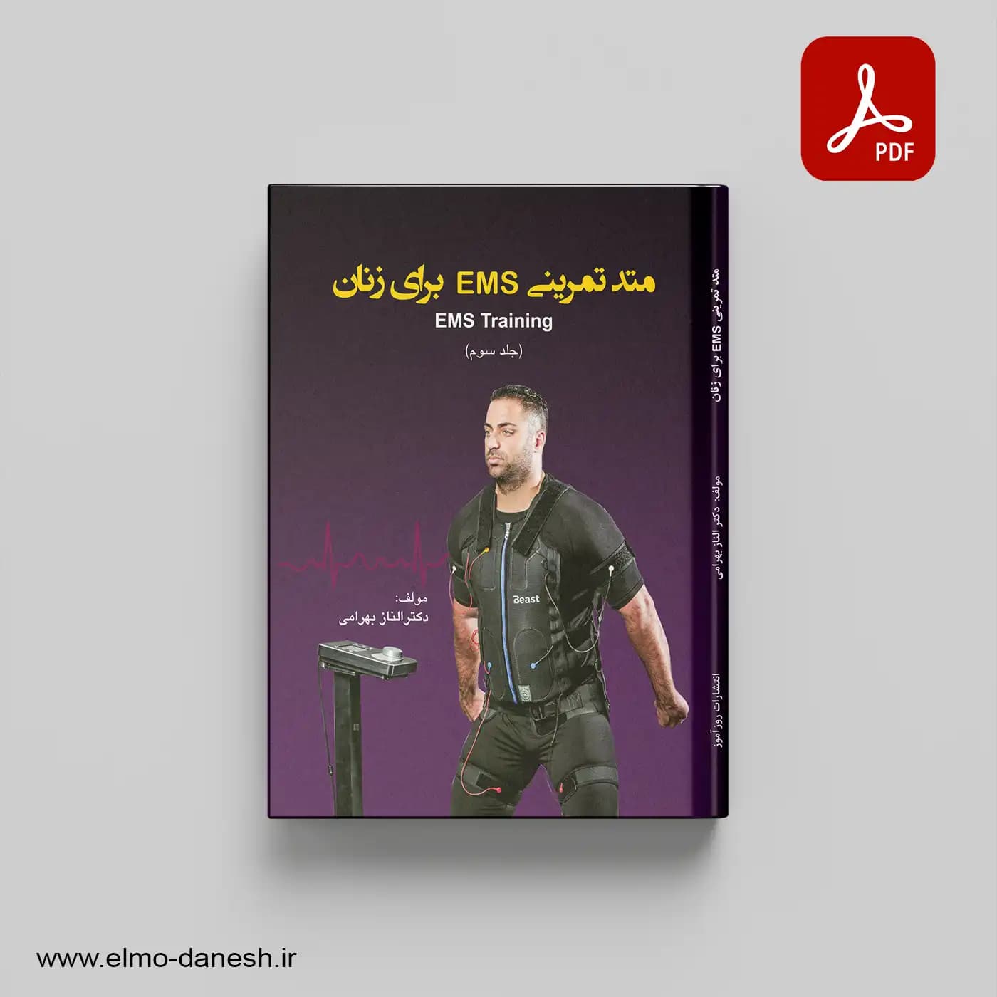 کتاب متد تمرینی EMS برای زنان