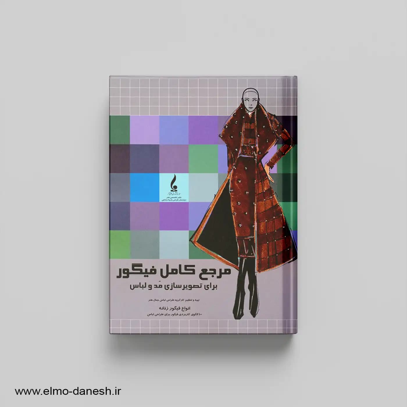 مرجع کامل فیگور (برای تصویرسازی مد و لباس زنانه)