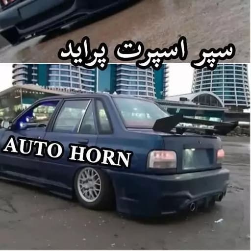 سپر عقب اسپرت پراید فایبرگلاس رنگ خام
