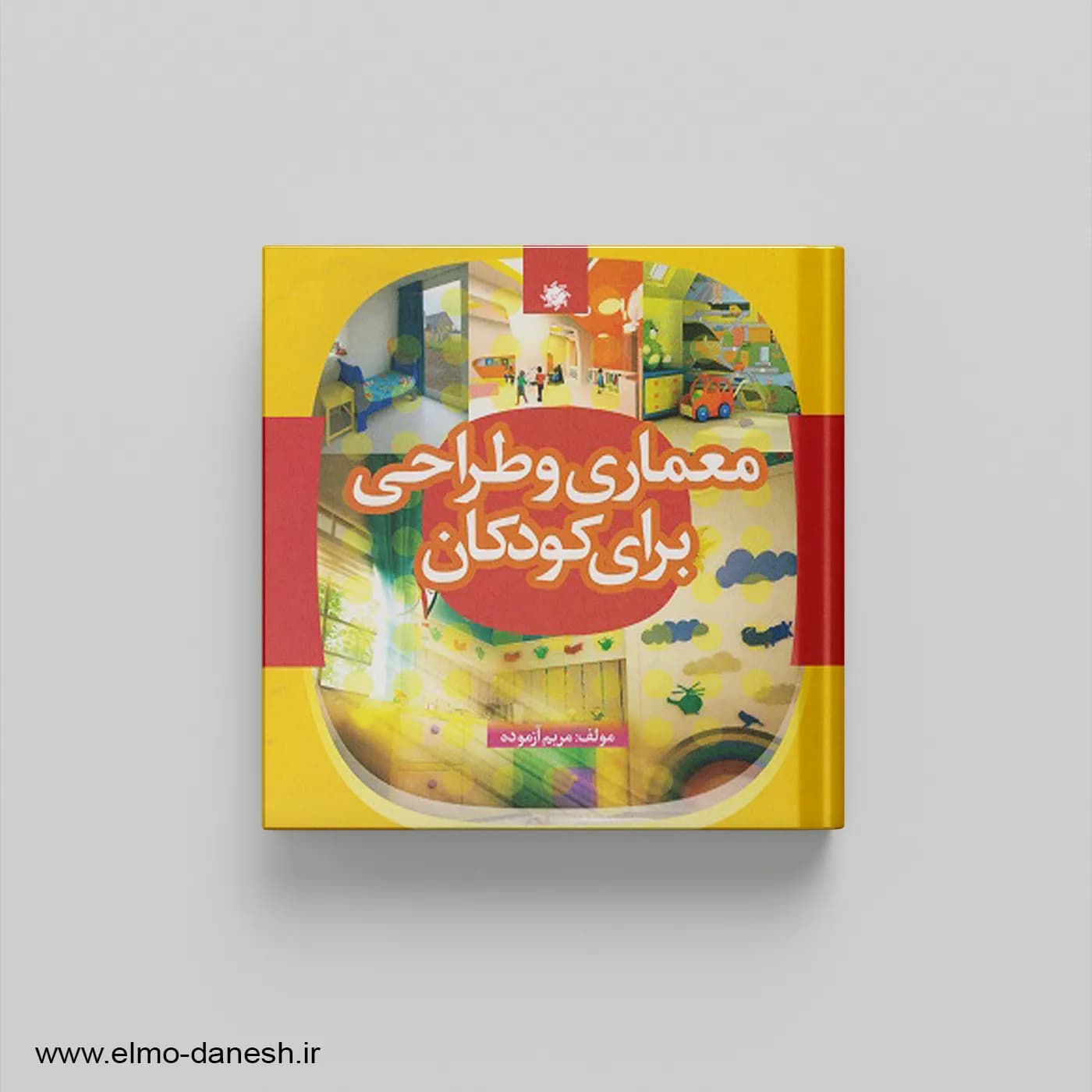 معماری و طراحی برای کودکان