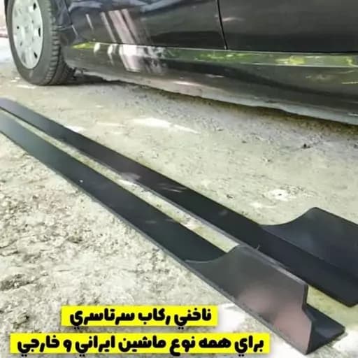 ناخنی رکاب سرتاسر بسته دو عددی — تصویر ۲