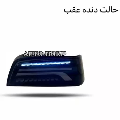 خطر اسپرت پارس طرح دیگنیتی تمام دودی — تصویر ۲