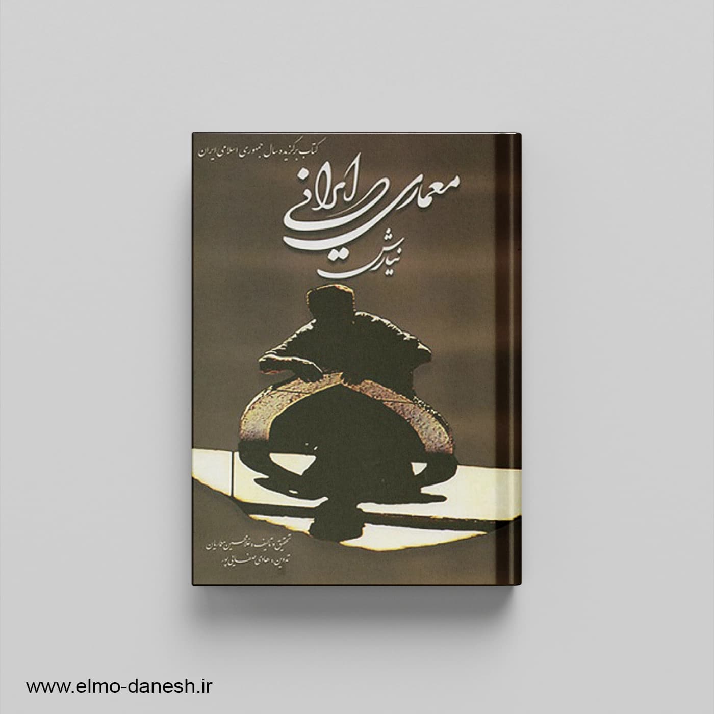 معماری ایرانی نیارش