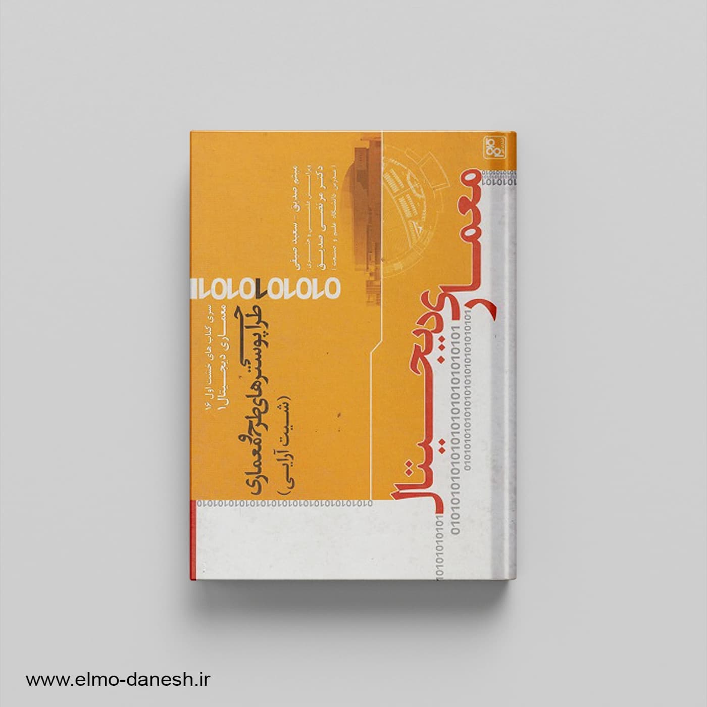 طراحی دیجیتال طراحی پوستر های طرح و معماری