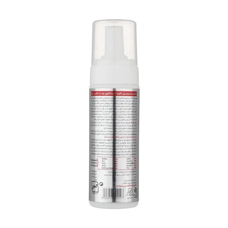 شامپو فوم پس از کاشت مو استم سل مدل Sulfate Free حجم 180 ميلی ليتر — تصویر ۳