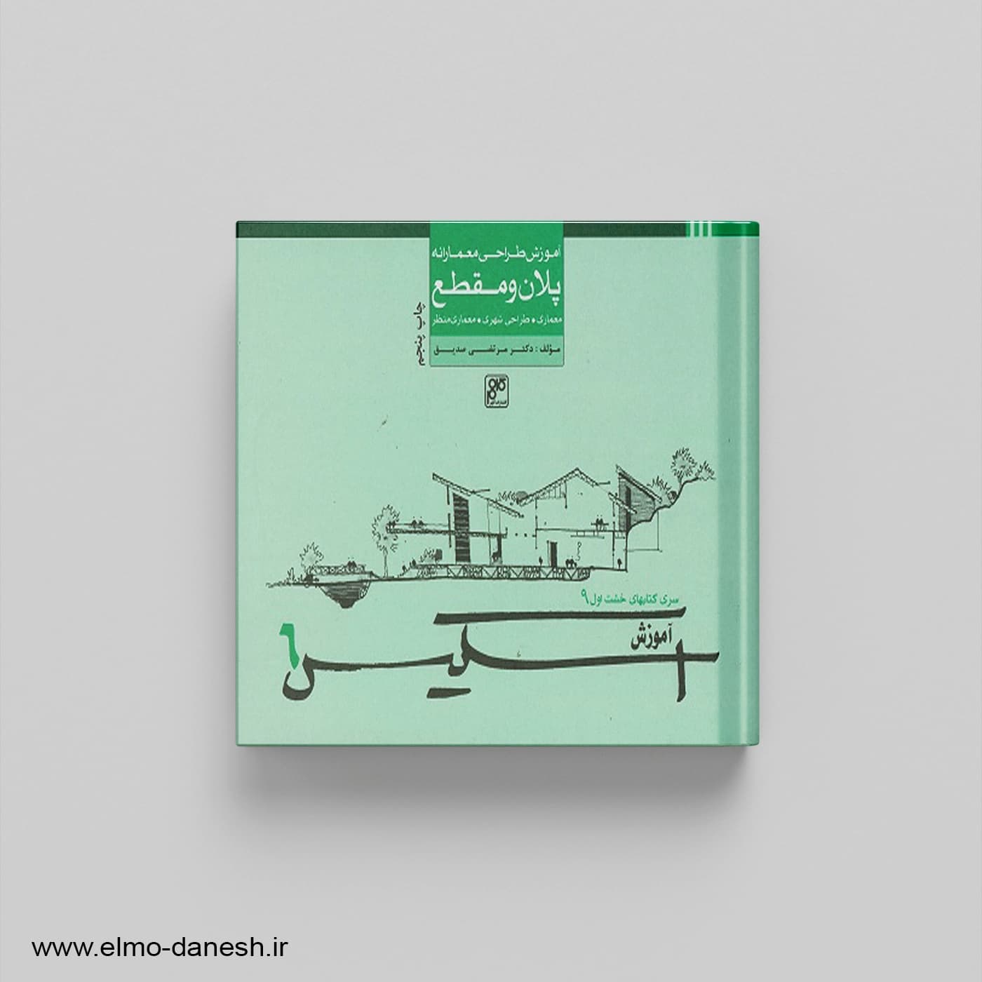 آموزش اسکیس 6: آموزش طراحی معمارانه پلان و مقطع