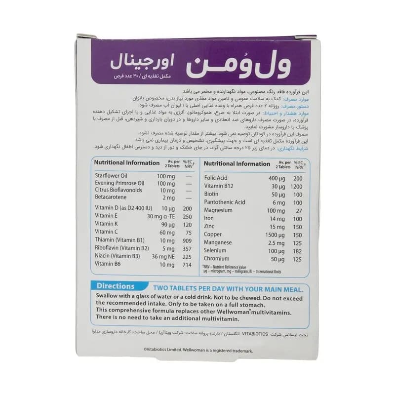 قرص ول وومن اورجینال بسته 30 عددی — تصویر ۴