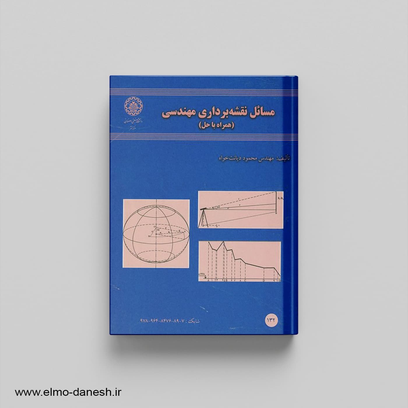 مسائل نقشه برداری مهندسی + همراه با حل