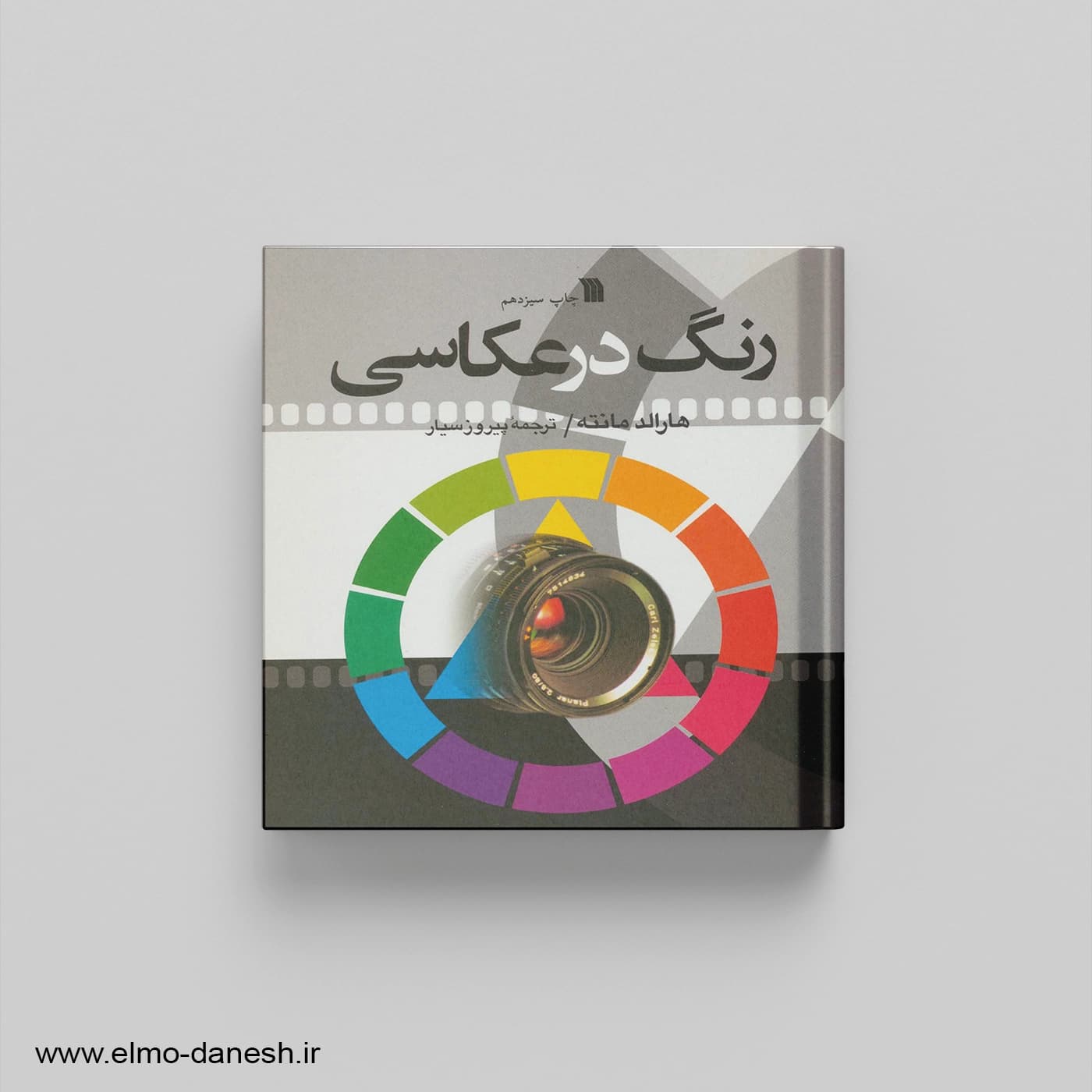 رنگ در عکاسی