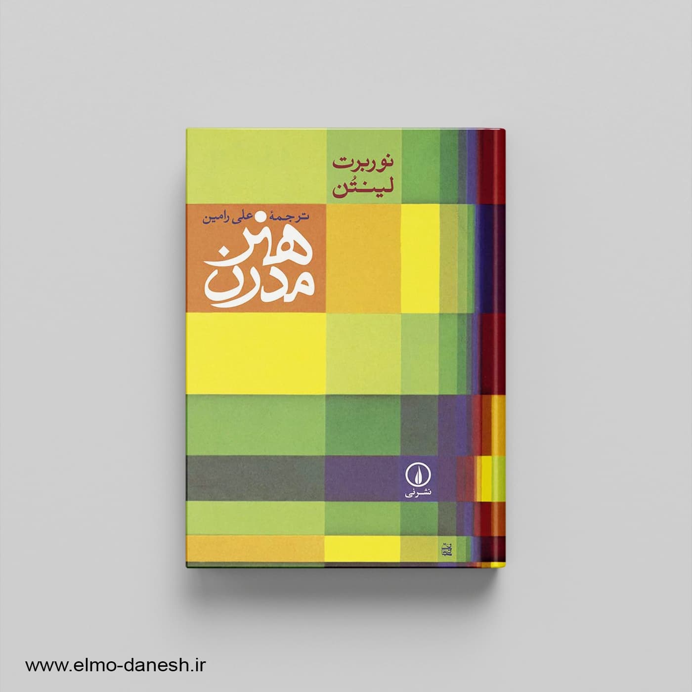 هنر مدرن