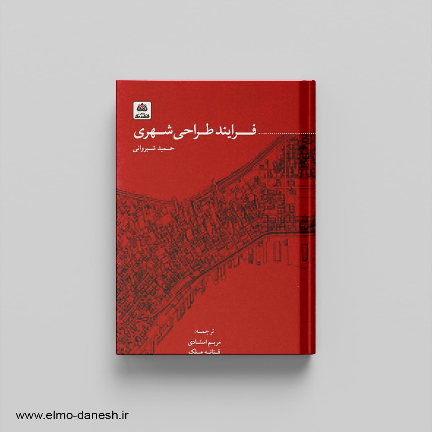 فرایند طراحی شهری