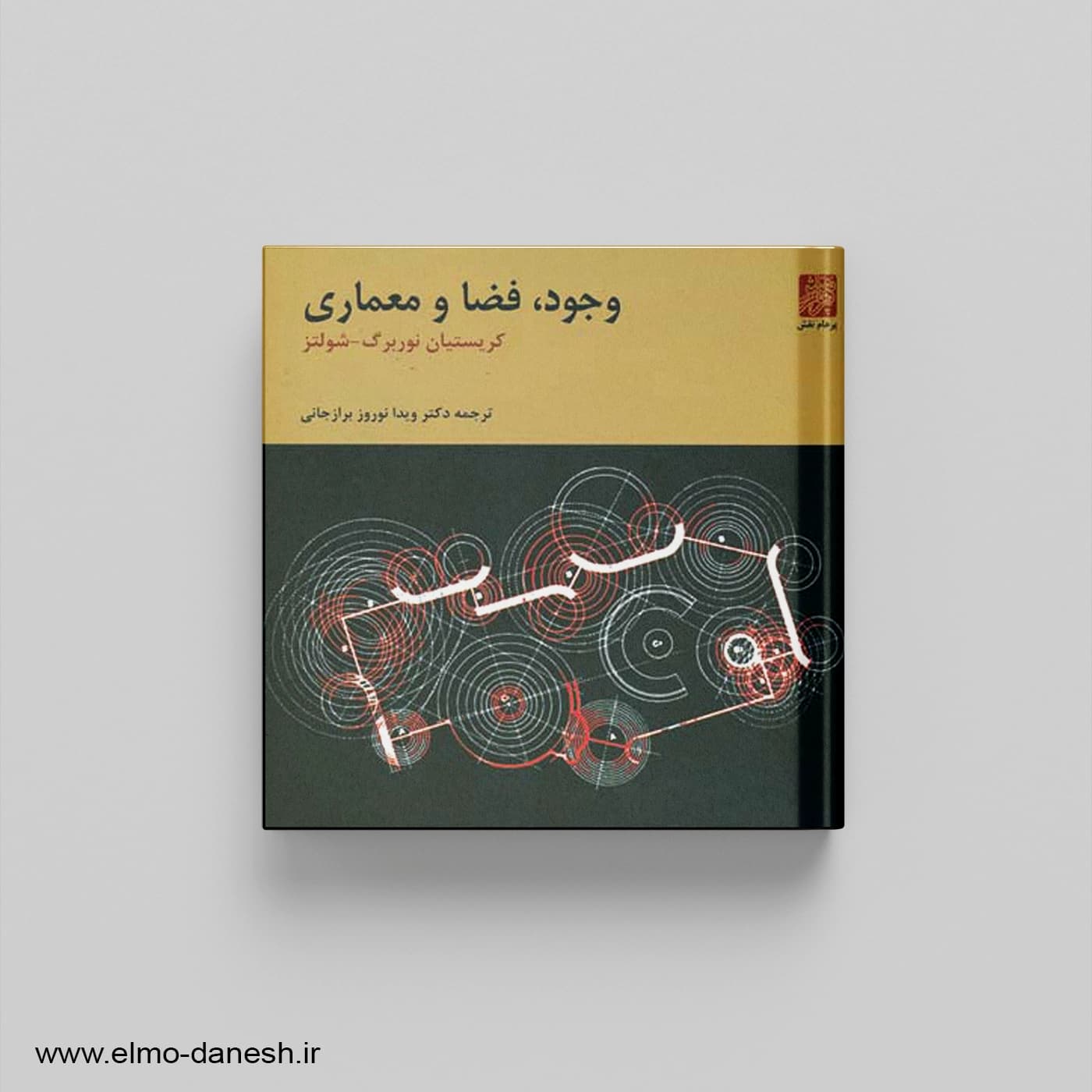 وجود، فضا و معماری